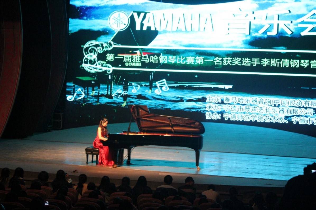 届永乐国际F66钢琴比赛学院杯名获得者李斯倩专场音乐会