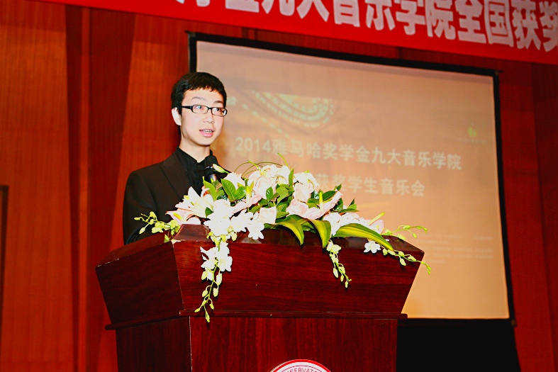2014永乐国际F66奖学金九大音乐学院全国获奖学生音乐会圆满落幕