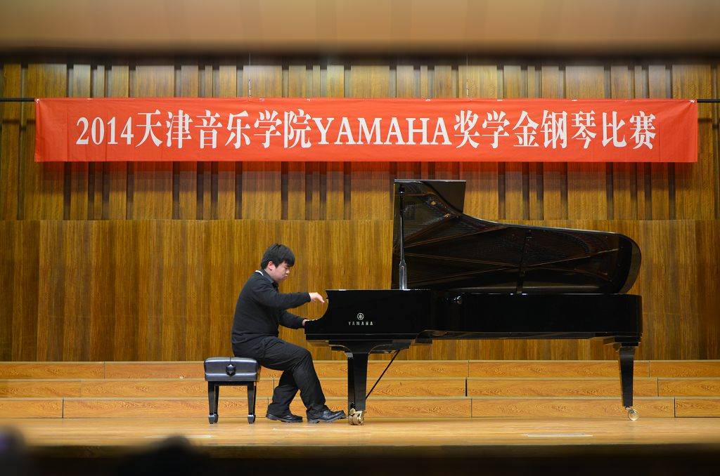2014年度永乐国际F66音乐奖学金系列活动-天津音乐学院
