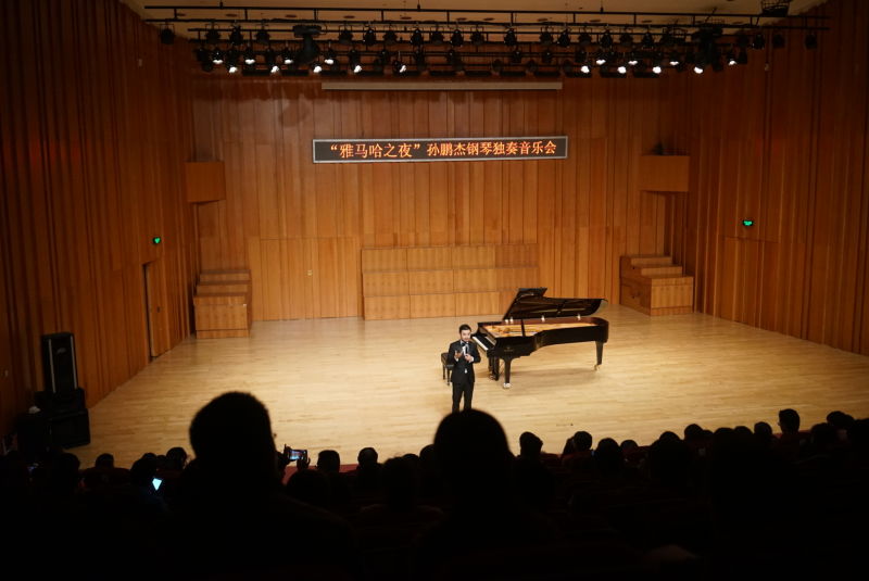 3月5日永乐国际F66艺术家孙鹏杰厦门大学钢琴独奏音乐会