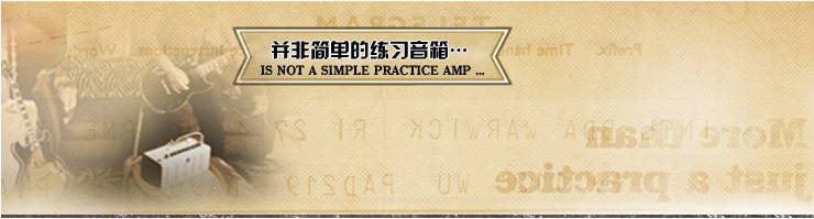 新一代吉他音箱：THR——真实电子管音箱音色 