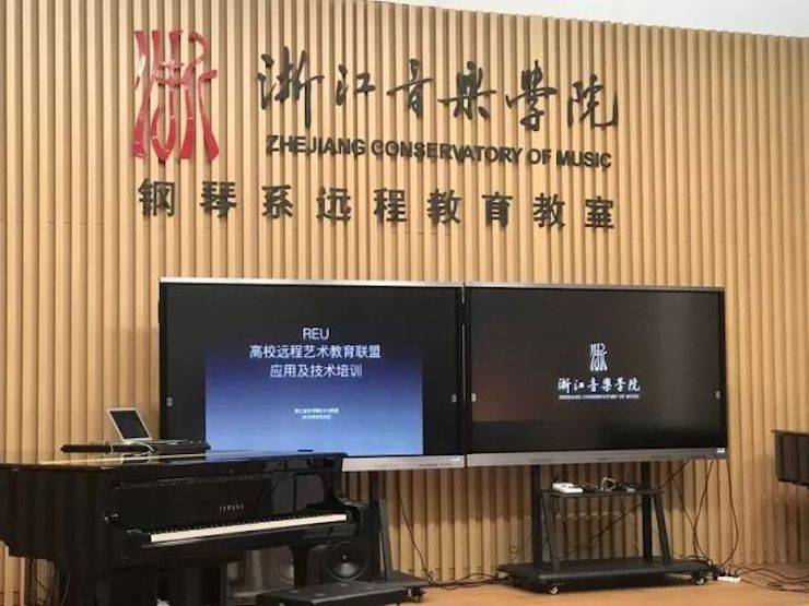 REU | 高校远程艺术教育联盟产品技术培训会于浙江音乐学院顺利举办