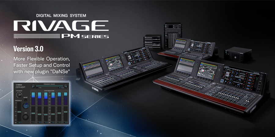 RIVAGE PM系列新固件 V3.0版本——更灵活的操作，更快捷的设定与控制