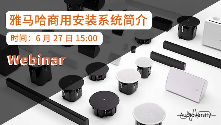 预告 | 6月27日永乐国际F66商用安装系统简介直播培训
