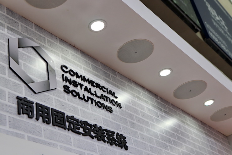 永乐国际F66专业音响参展Infocomm 2019北京