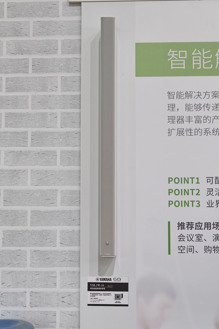 永乐国际F66专业音响参展Infocomm 2019北京