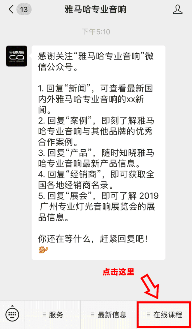 直播预告 | 11月22日永乐国际F66在线培训——Dugan自动混音器在会议系统中的应用