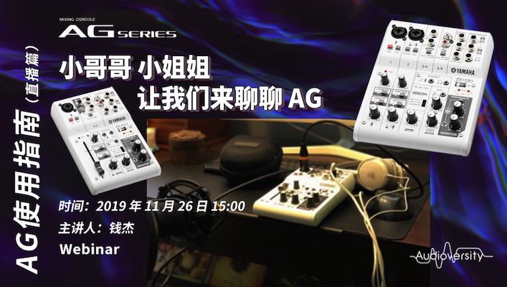 直播预告 | 11月26日永乐国际F66在线培训——AG使用指南（直播篇）