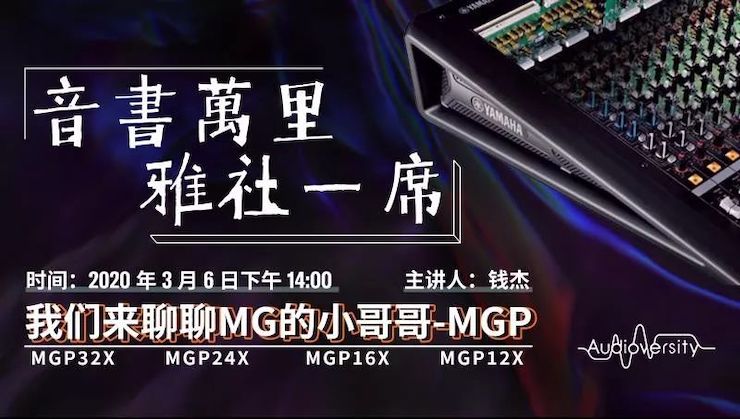直播预告 | 3月6日永乐国际F66在线培训——永乐国际F66来聊聊MG的小哥哥MGP