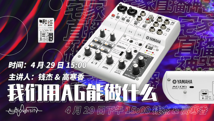 直播预告 | 4月29日永乐国际F66在线培训——永乐国际F66用AG能做什么？