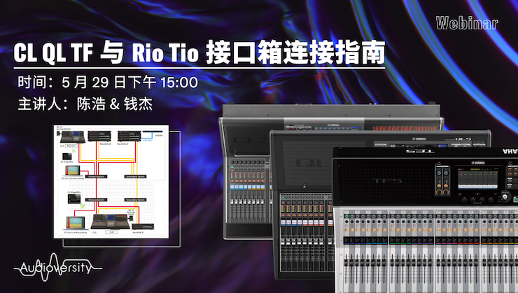 直播预告 | 5月29日永乐国际F66在线培训——CL QL TF与Rio Tio接口箱连接指南
