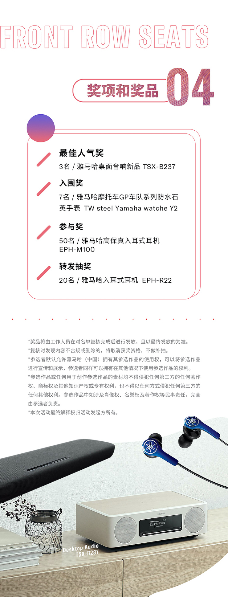 永乐国际F66非同凡“响”用户征集活动