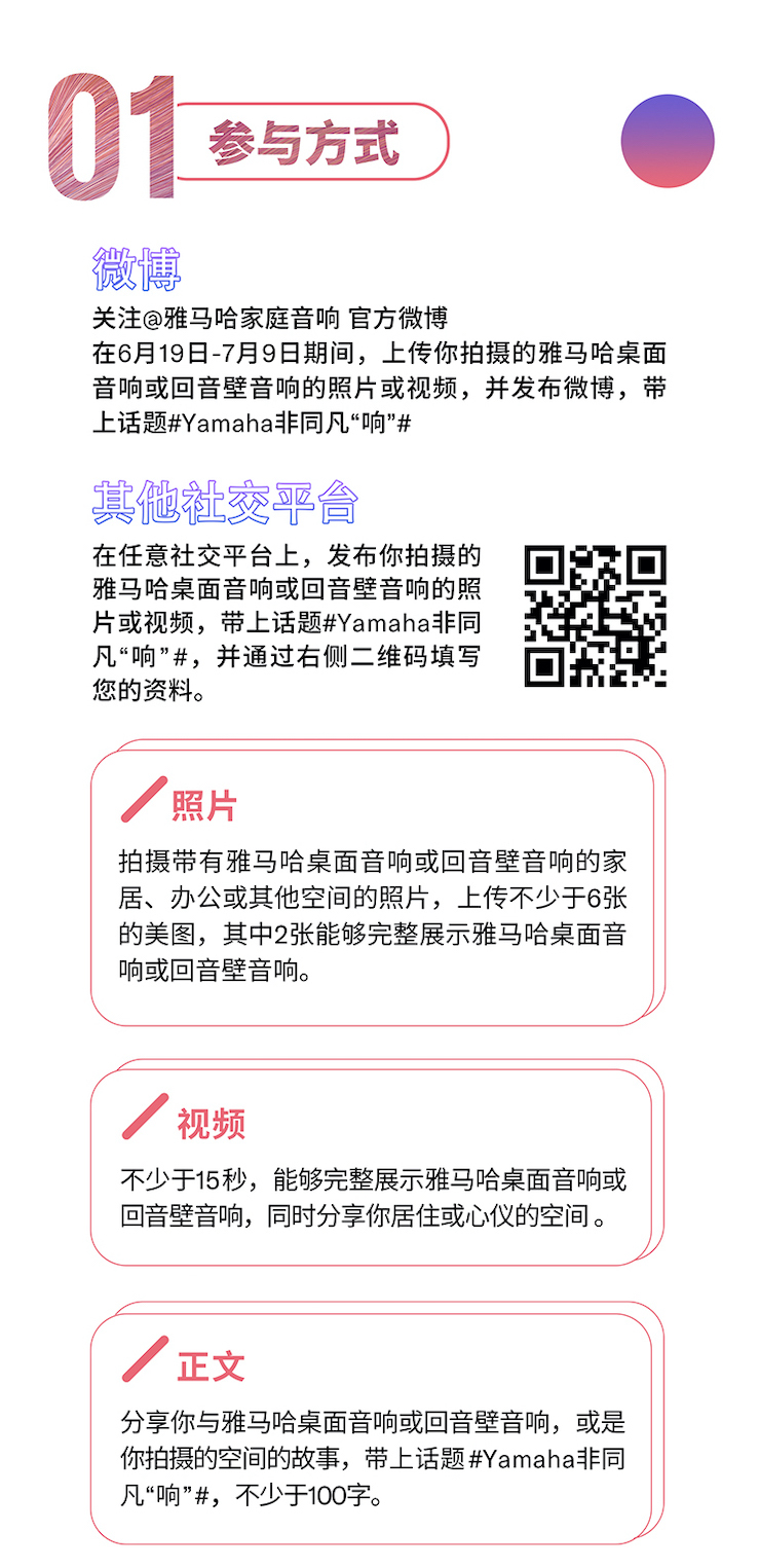 永乐国际F66非同凡“响”用户征集活动