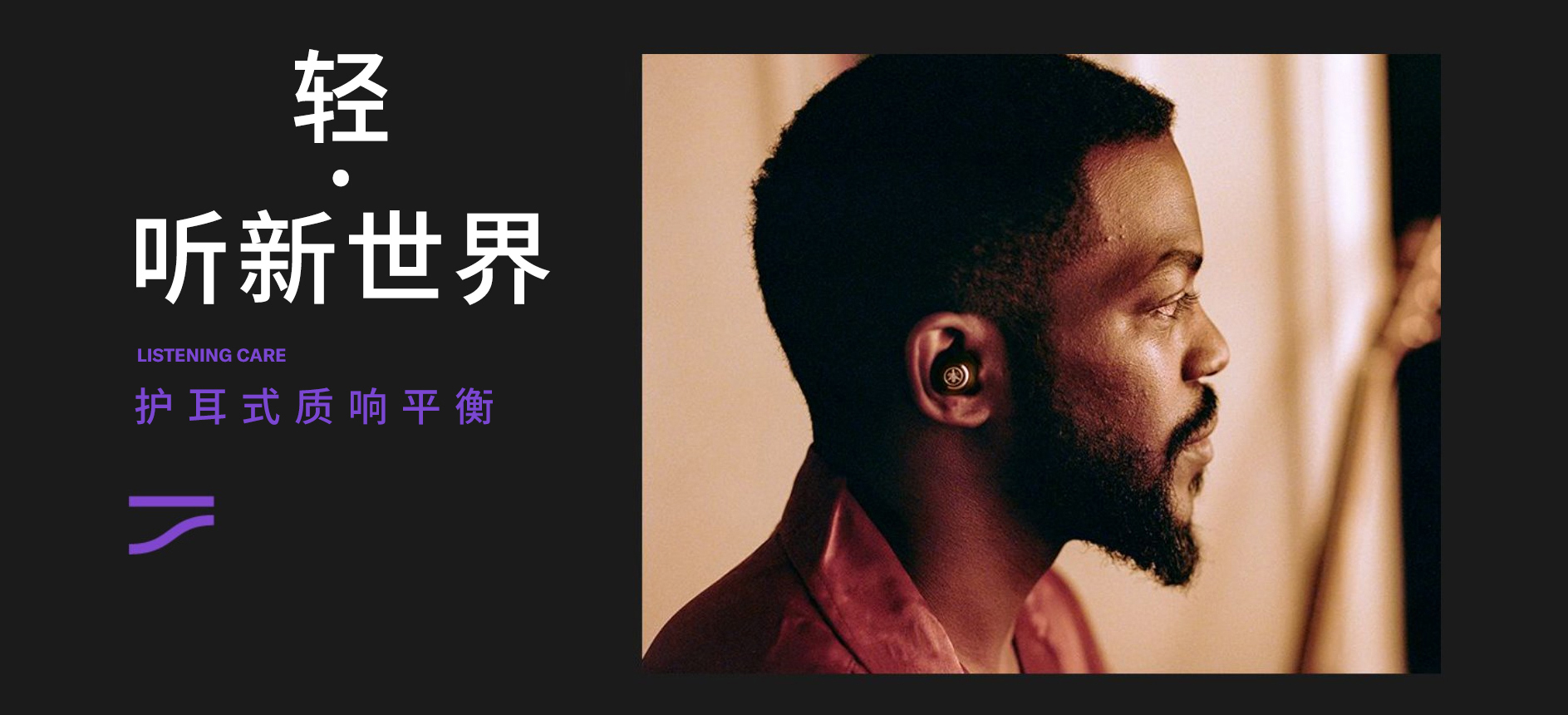 “我的态度,不由分说” ——永乐国际F66发布全新无线耳机系列