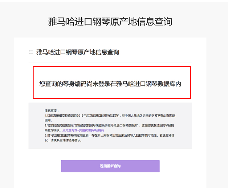 新发布｜永乐国际F66钢琴官方查询系统及电子版产品证明书正式上线！