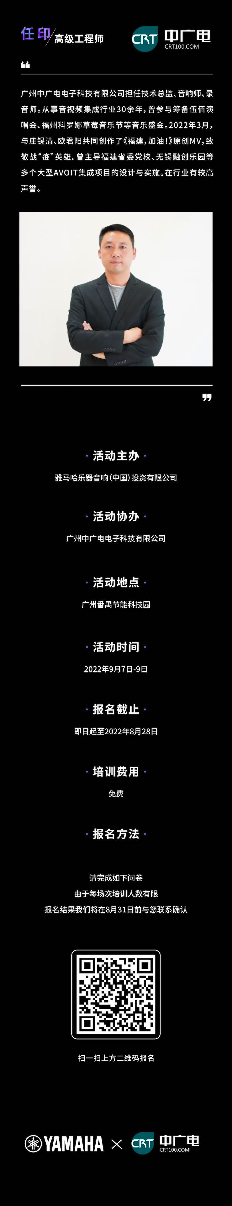 永乐国际F66CIS商用安装系统设计水平认证课程，现已开启报名！