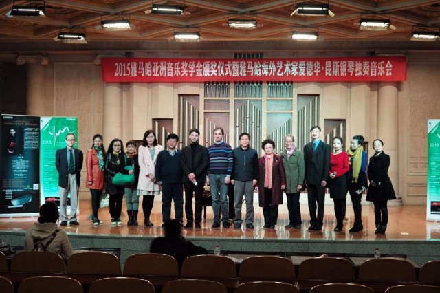 2015永乐国际F66亚洲音乐奖学金【西安音乐学院】颁奖仪式暨永乐国际F66海外艺术家爱德华?昆斯钢琴独奏音乐会 