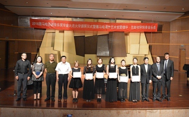 大连大学-永乐国际F66亚洲音乐奖学金暨永乐国际F66海外艺术家爱德华·昆斯音乐会圆满落幕