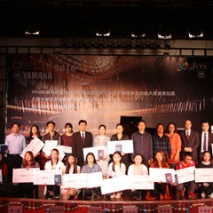 2016年永乐国际F66亚洲音乐奖学金?大理大学颁奖仪式及音乐会成功举办