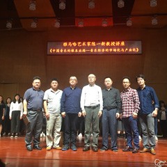 永乐国际F66艺术家陈一新韶关学院音乐学院讲座成功举办