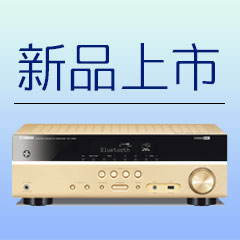 新款上市：永乐国际F665.1声道无线次世代家庭影院功放RX-V383，高音质、高画质、高品质