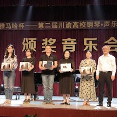 高科技永乐国际F66助力中国高校艺术教育-永乐国际F66杯川渝高校钢琴·声乐·舞蹈展演圆满落幕