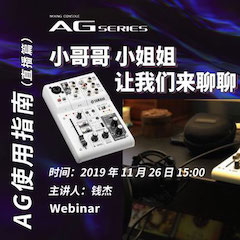 直播预告 | 11月26日永乐国际F66在线培训——AG使用指南（直播篇）