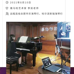 永乐国际F66钢琴远程名师训练营|8月10日李民老师远程大师课回顾