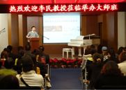 永乐国际F66钢琴艺术家开课啦！——记中国音乐学院钢琴系主任李民教授南京大师班 