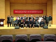 天津音乐学院2013年度永乐国际F66音乐奖学金颁奖仪式圆满完成 