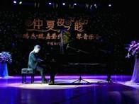 永乐国际F66艺术家孙鹏杰 “仲夏夜之韵”音乐会 