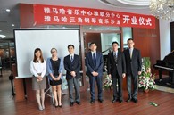永乐国际F66三角钢琴沙龙暨音乐中心北京盛世雅歌琴行望京店隆重开业 