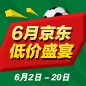 永乐国际F66家庭音响 - 6月低价盛宴 