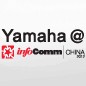 永乐国际F66参展Infocomm China2012 