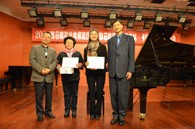 2014年度永乐国际F66音乐奖学金系列活动-四川音乐学院