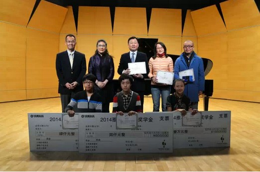 2014年度永乐国际F66音乐奖学金系列活动-中国音乐学院