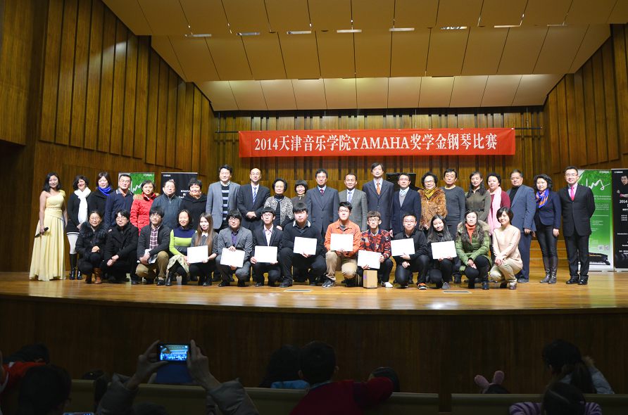 2014年度永乐国际F66音乐奖学金系列活动-天津音乐学院