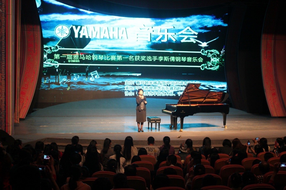 届永乐国际F66钢琴比赛学院杯名获得者李斯倩专场音乐会